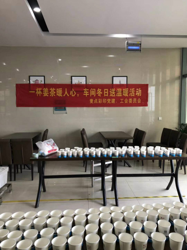 一杯姜茶暖人心，車間冬日送溫暖！