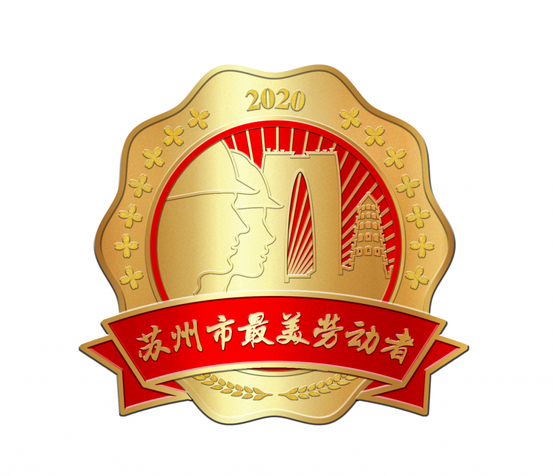 感恩有你，致敬身邊的最美勞動(dòng)者