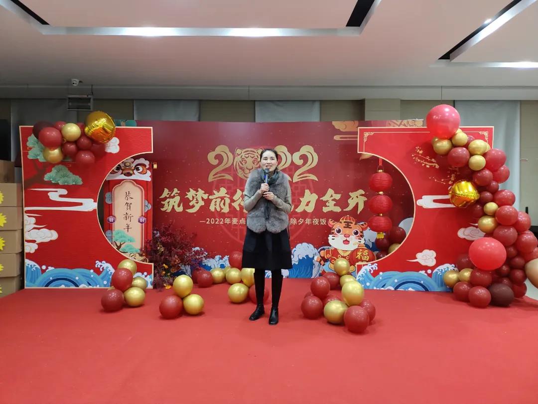 企業(yè)年夜飯 ，溫暖員工心！2022激流勇進(jìn)，不負(fù)韶華！