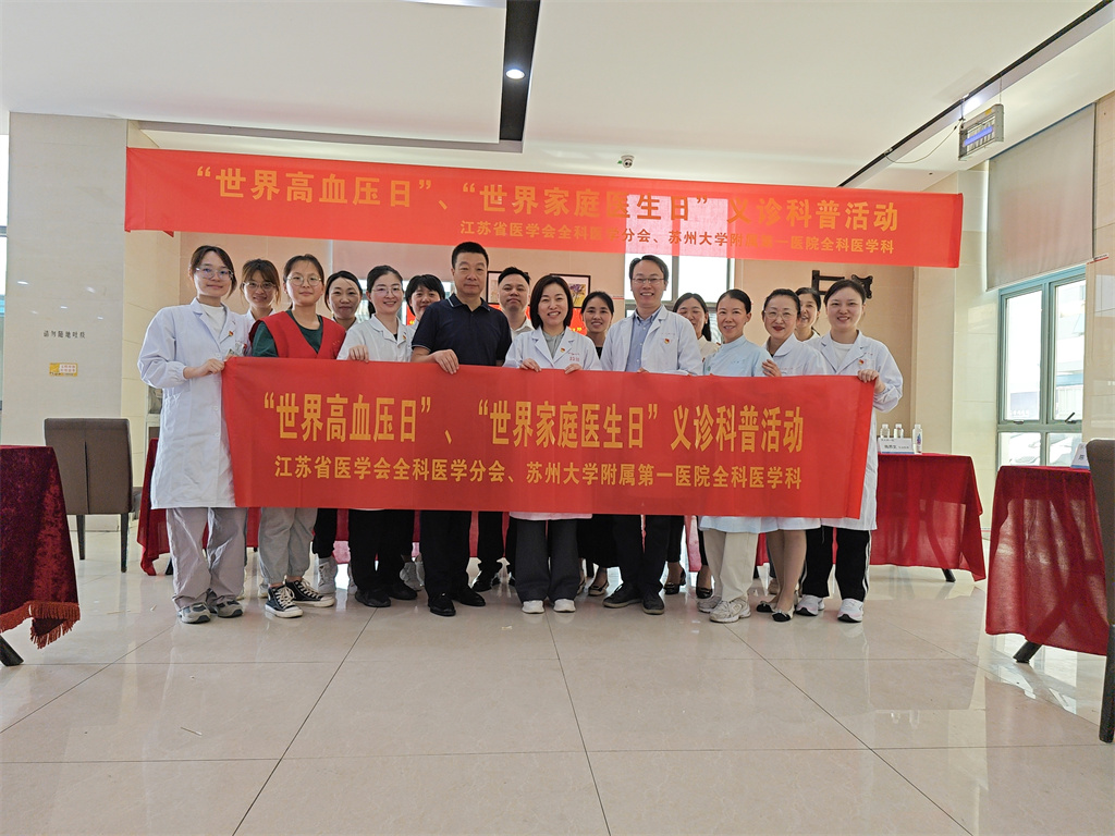 黨建共建聚合力，健康義診暖人心