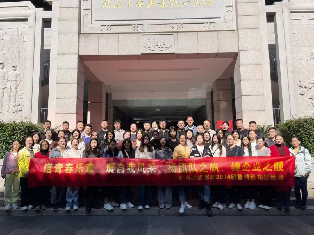 譜青春樂章、展自我風采、揚團隊之帆、鑄企業(yè)之艦
